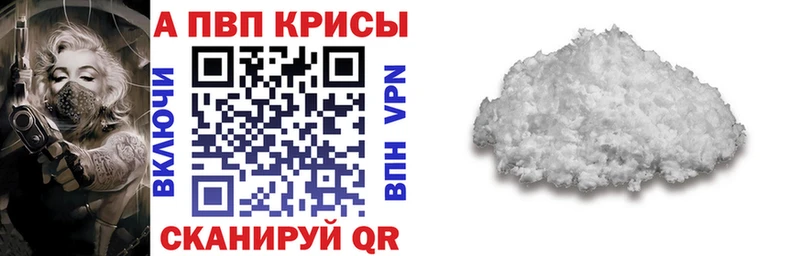 Альфа ПВП Соль сколько стоит Сорочинск