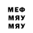МЕФ мука Yamen Namazova