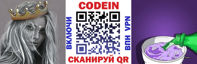 MEGA как войти  Сорочинск  Codein напиток Lean (лин)  где купить наркотик 