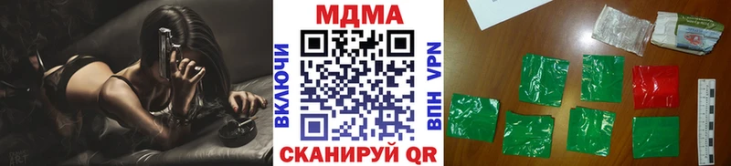 MDMA кристаллы Сорочинск