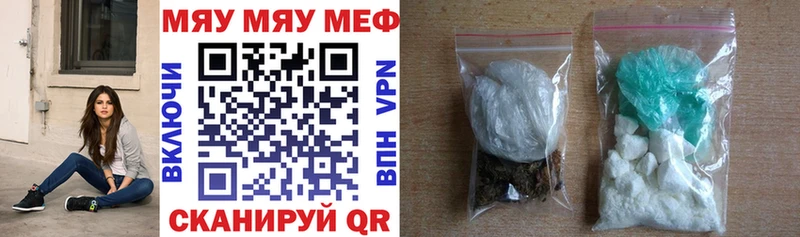 МЯУ-МЯУ кристаллы  гидра сайт  Сорочинск 