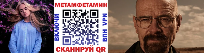Метамфетамин пудра  Сорочинск 